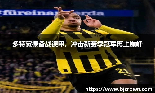 竞技宝手机最新版本