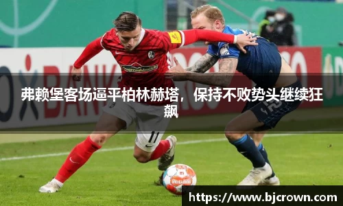 竞技宝手机最新版本