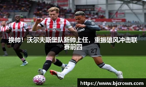 竞技宝手机最新版本